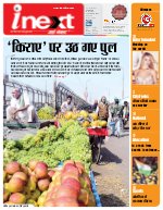 Lucknow Hindi ePaper, Lucknow Hindi Newspaper - InextLive