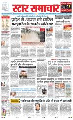 Star Samachar chhatarpur