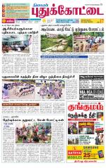 Pudukkottai-Trichy Supplement