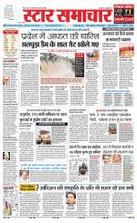 Star Samachar shahdol