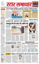 Star Samachar Satna