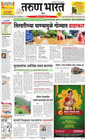 goa daily pdf pages