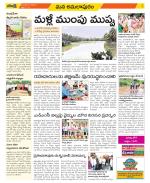 East Godavari Divisions