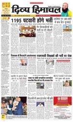 Divya Himachal Dharamsala