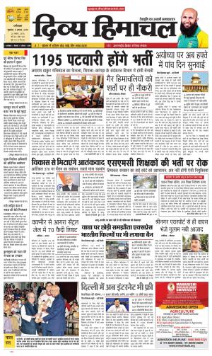 Divya Himachal Dharmsala