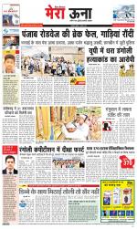 Divya Himachal Dharamsala +Mera Una +Aastha