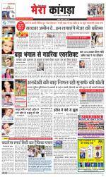 Divya Himachal Dharamsala+ Mera Kangra +Aastha