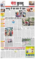 Divya Himachal Dharamsala+Mera Kullu +Aastha