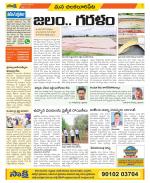 Guntur Amaravathi Constituencies