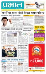 अहमदनगर आवृत्ती