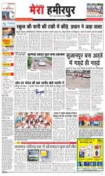 Divya Himachal Dharamsala+Mera Hamirpur +Aastha