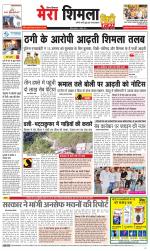 Mera Shimla (City Plus)