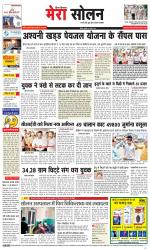 Divya Himachal Shimla+Mera Solan +Aastha