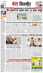 Divya Himachal Shimla+Mera Sirmour +Aastha 