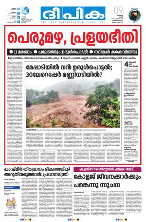 Deepika 09 August 2019