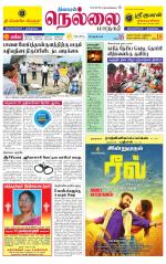 Nellai City-Tirunelveli Supplement