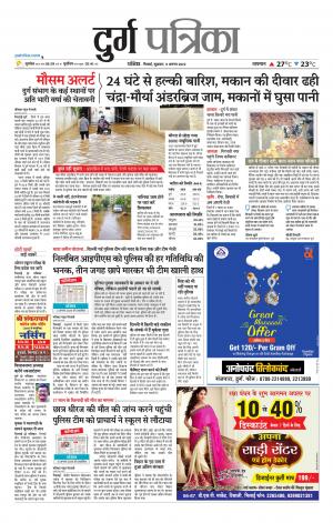 Durg Patrika