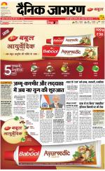 Varanasi Hindi ePaper, Varanasi Hindi Newspaper - InextLive