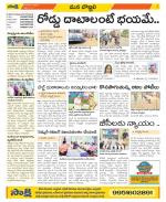 Vijayanagaram Constituencies