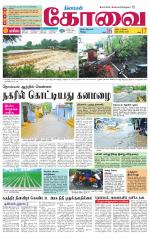 Coimbatore Supplement