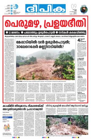 Deepika 09 August 2019