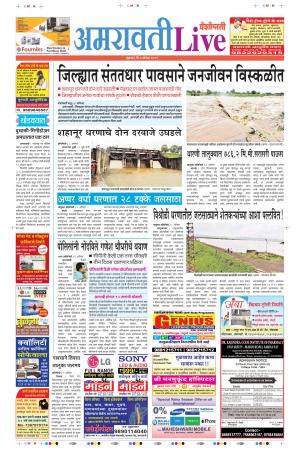 09 Aug Amaravati Live