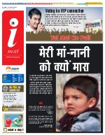 Prayagraj Hindi ePaper, Allahabad Hindi Newspaper - InextLive