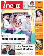 Bareilly Hindi ePaper, Bareilly Hindi Newspaper - InextLive