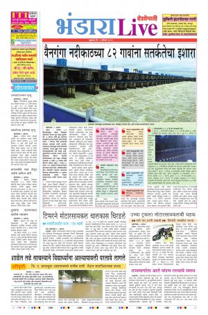 09 Aug Bhandara Live