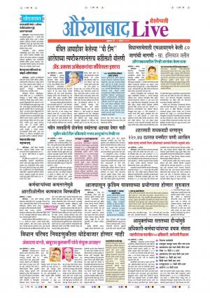 09 Aug Aurangabad Live