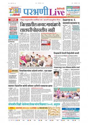 09 Aug Parbhani Live