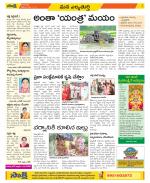 Hanamakonda Constituencies