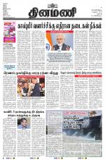 Dinamani - Dharmapuri