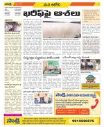 Kurnool Constituencies