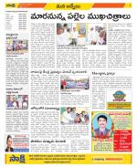 YSR Kadapa Constituencies