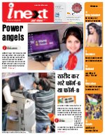 Prayagraj Hindi ePaper, Allahabad Hindi Newspaper - InextLive