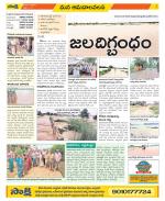 Srikakulam Constituencies