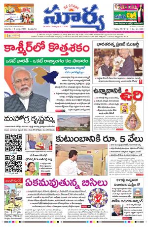 Friday 09 August, 2019