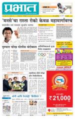 पुणे शहर आवृत्ती