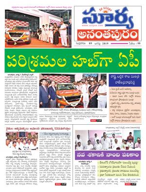 Friday 09 August, 2019