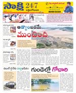 West Godavari District