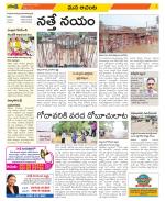 West Godavari Constituencies