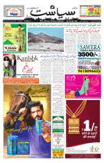 Siasat Daily
