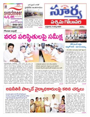 Friday 09 August, 2019