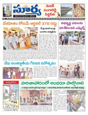 Friday 09 August, 2019