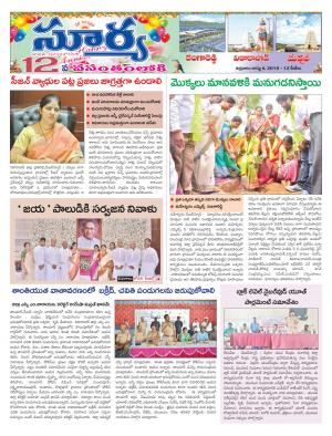 Friday 09 August, 2019