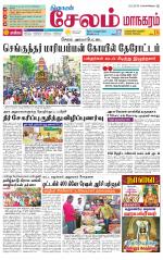 Managaram-Salem Supplement