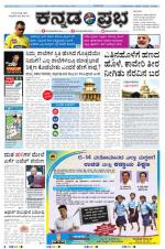 Kannada Prabha - Mangalore