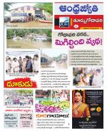 East Godavari District