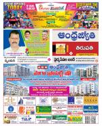 Tirupati city